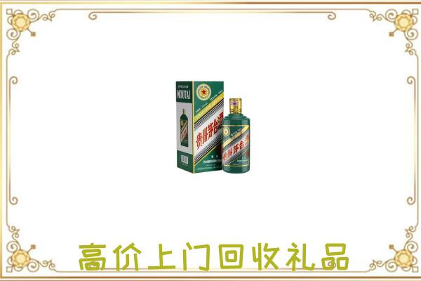 玉林附近回收生肖茅台酒