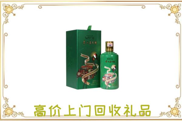 玉林附近回收出口茅台酒