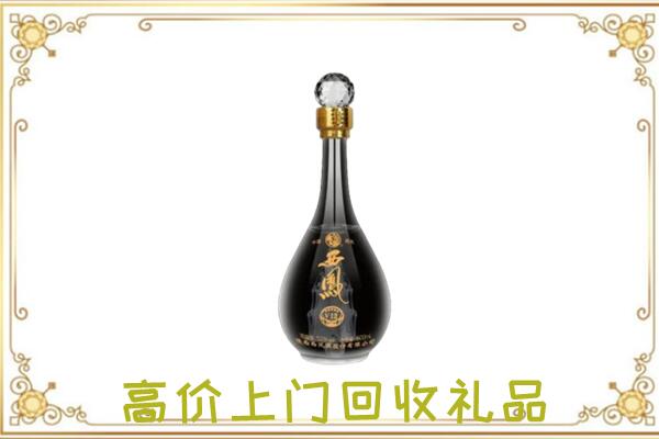 玉林周边回收西凤酒